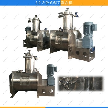 臥式犁刀混合機的工作原理有哪些？